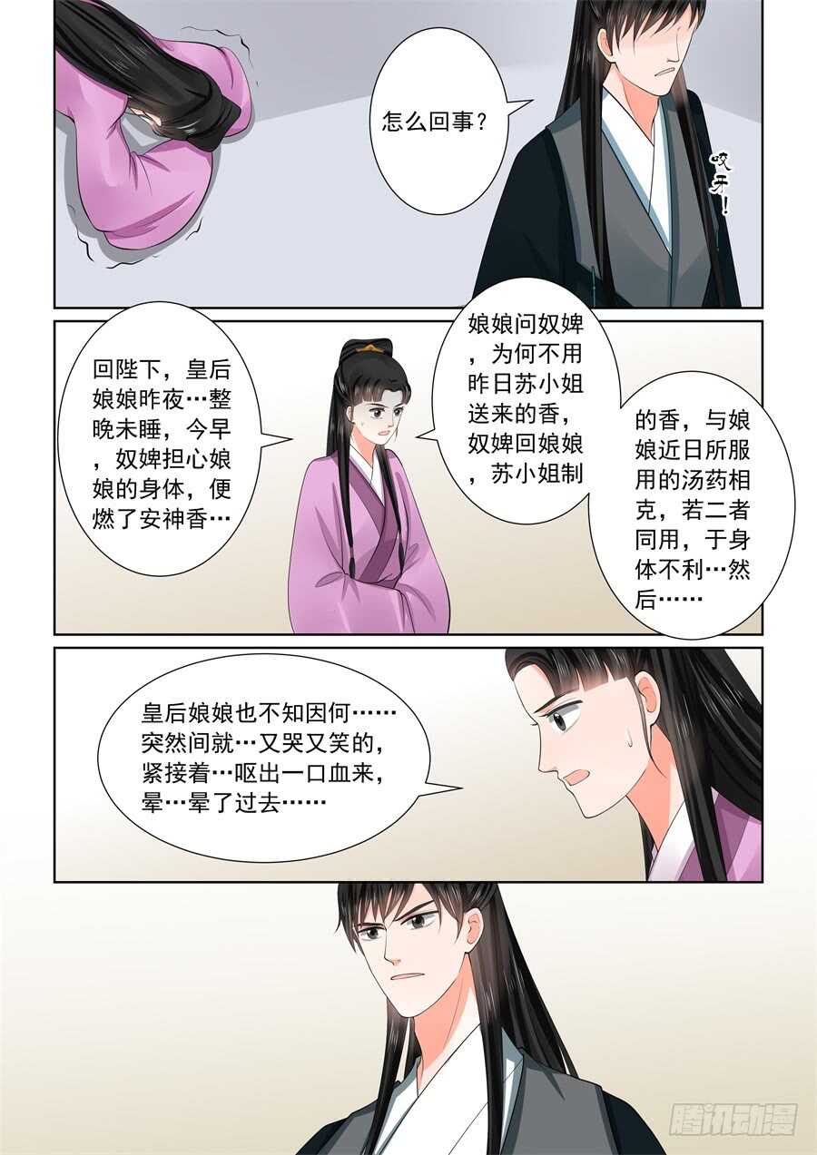第五十九章下 前尘6