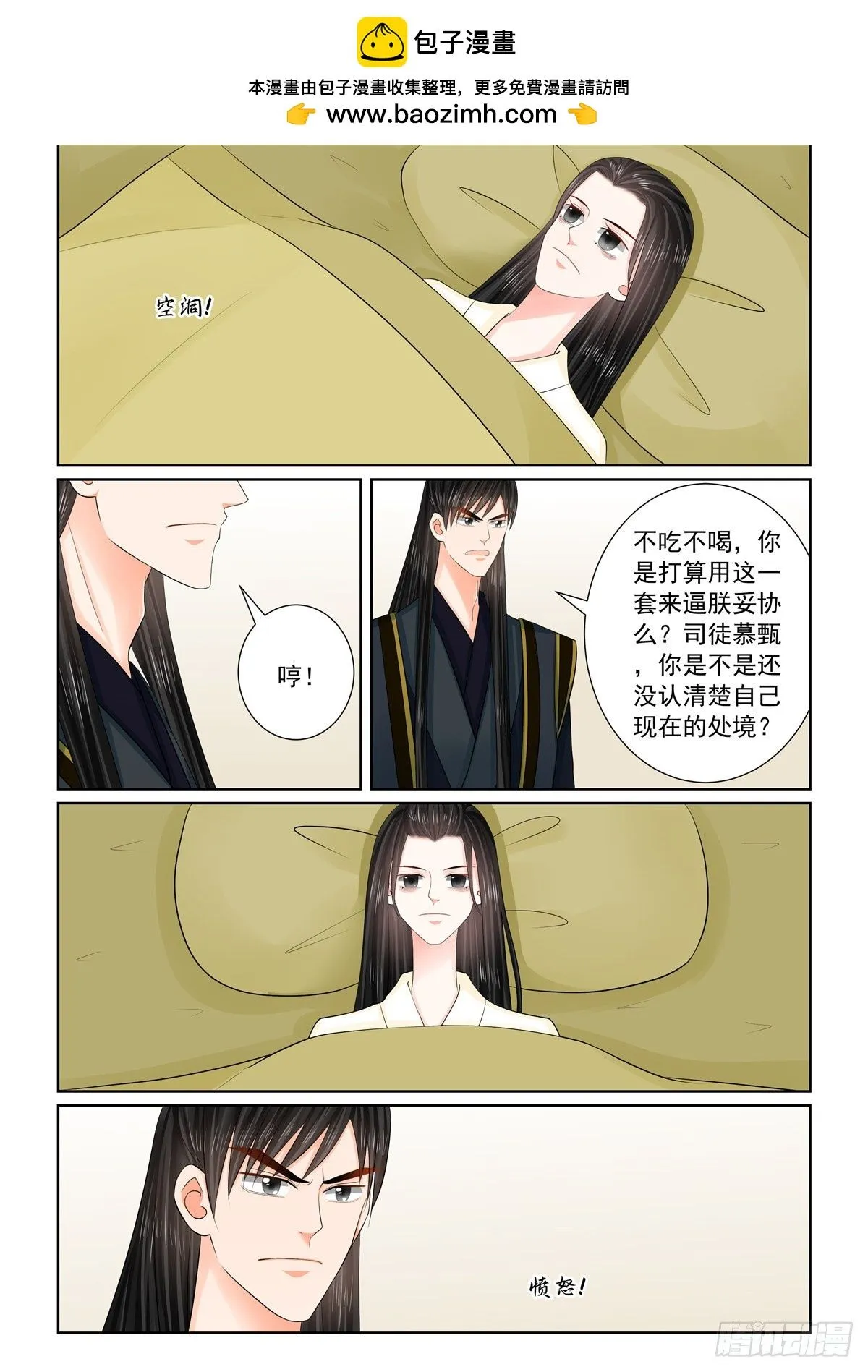 第一百二十六话 转离 上5