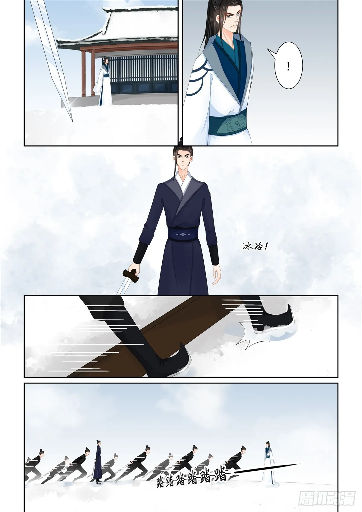 第一百二十二话  发难 上3