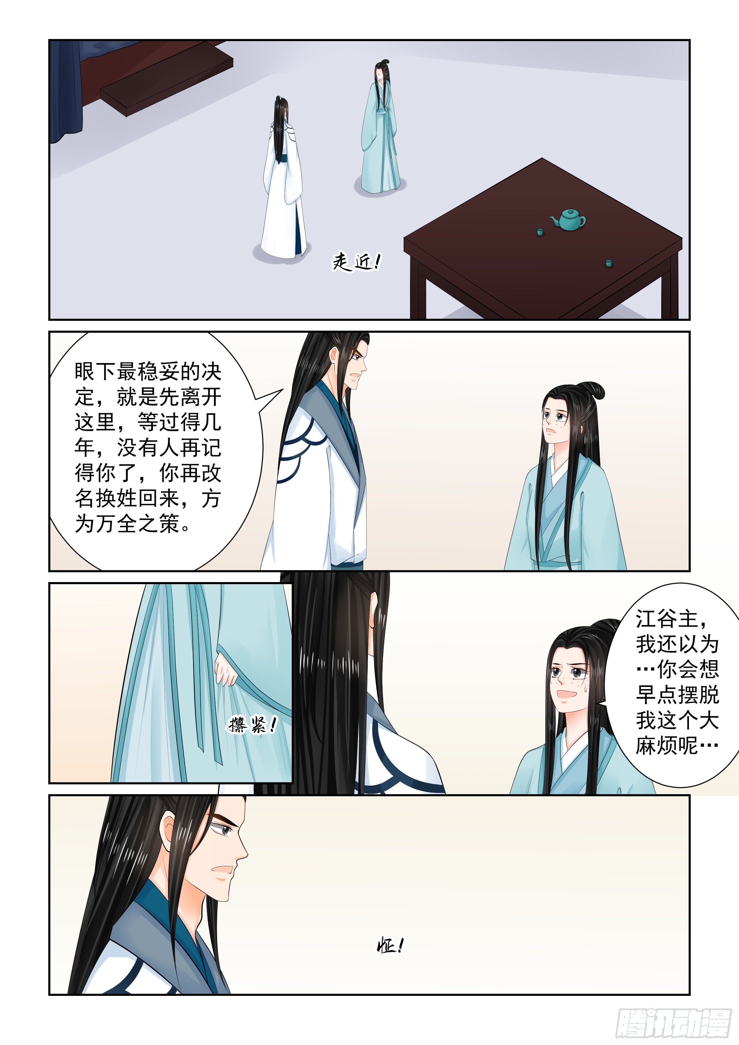 第104话 上 劫持2