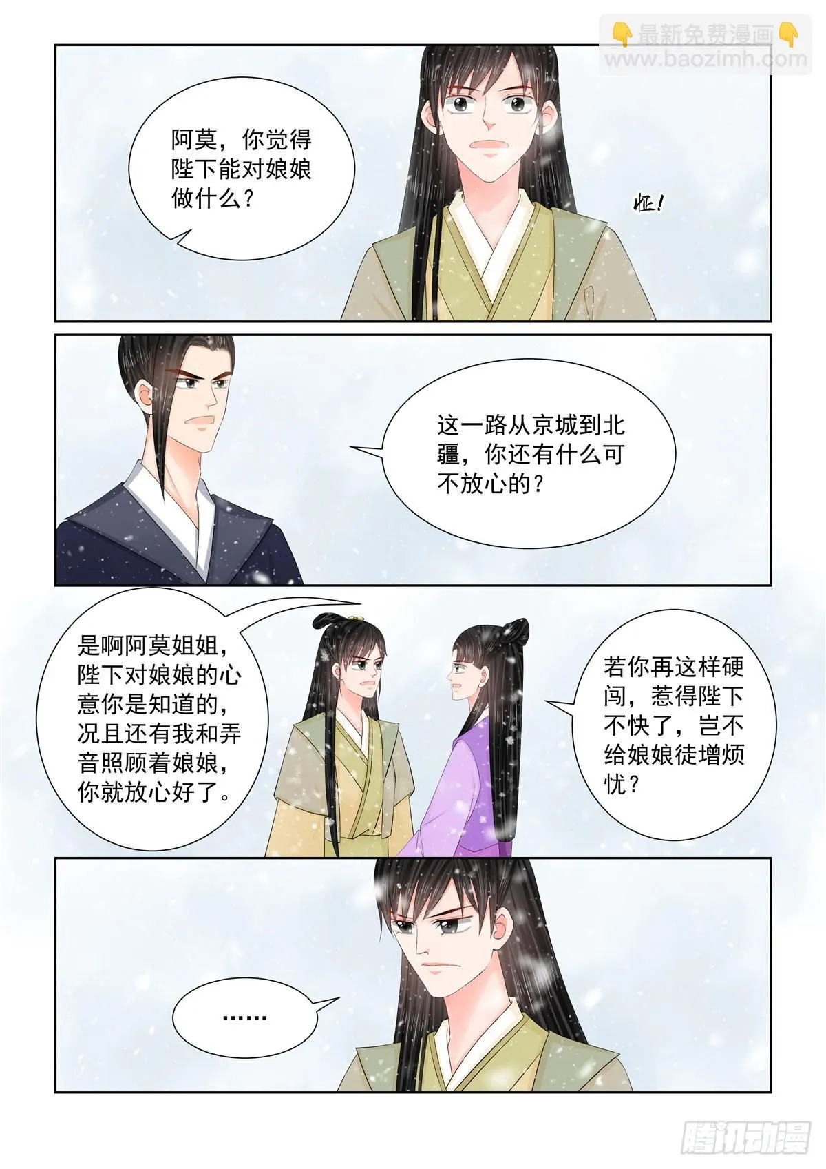 第一百二十五话 硬闯 下5