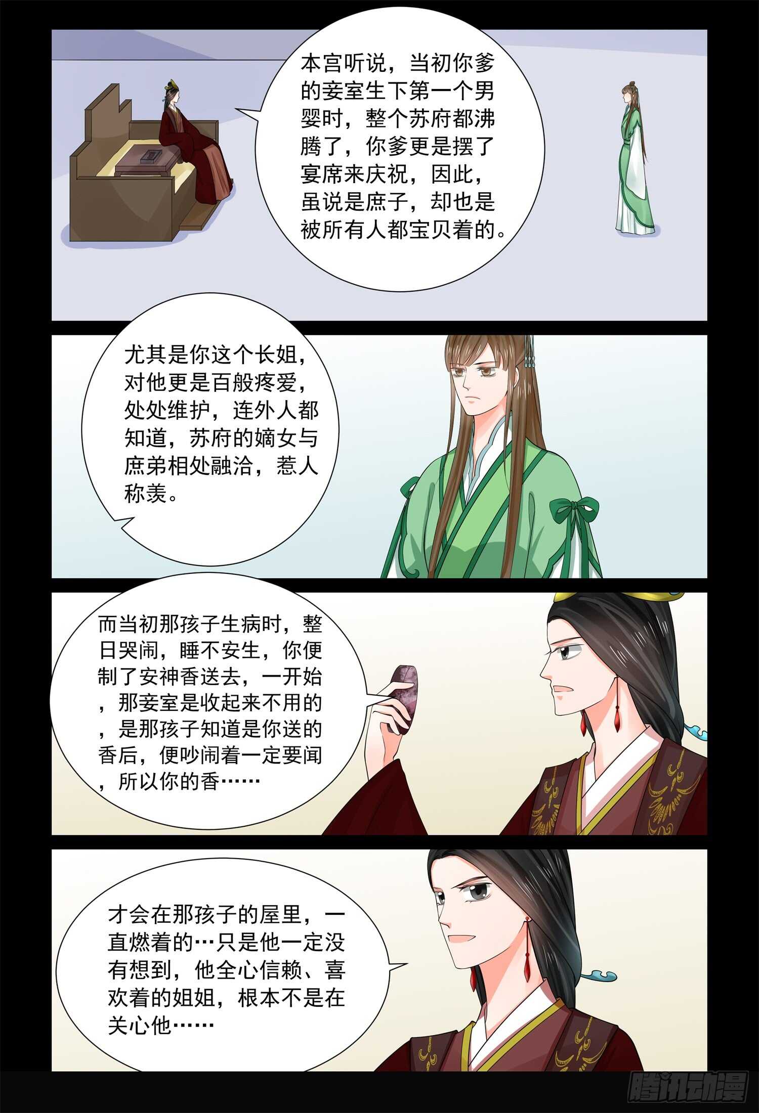 第六十七章上 恶果9