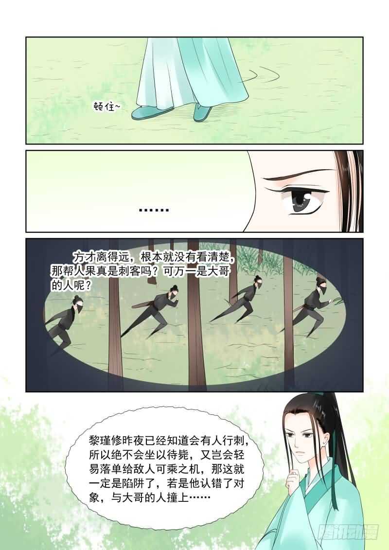 第十九章 你怎么在这？下3