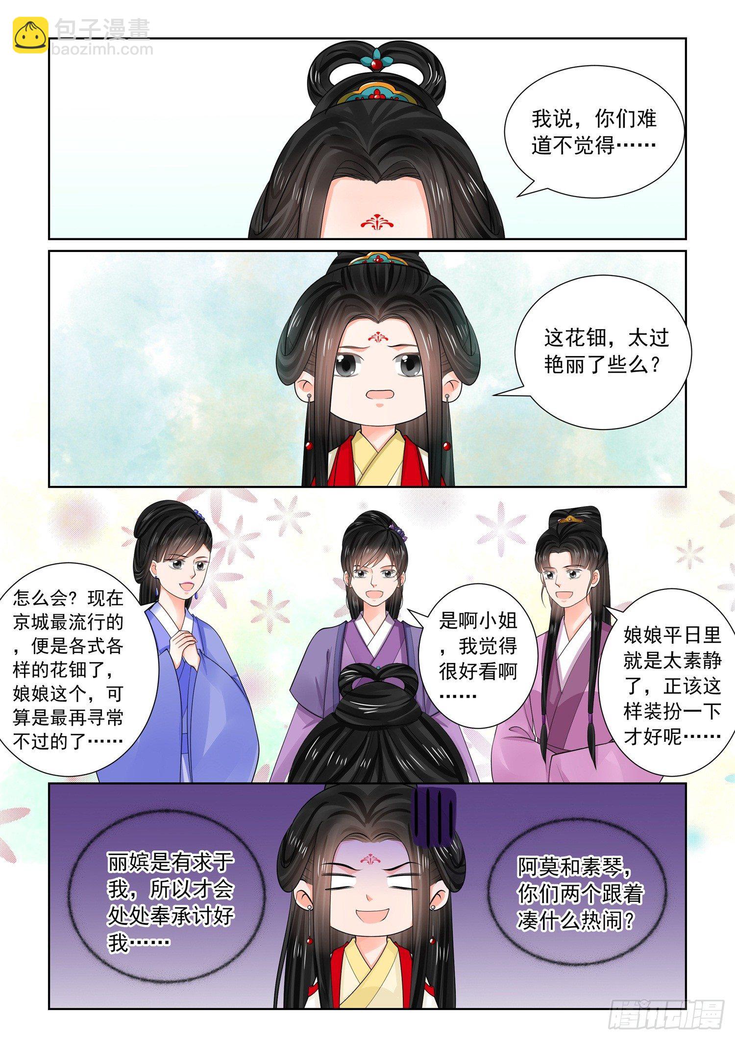 第七十章中 探听4