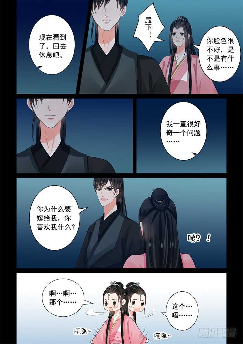 第六十章下 前尘二6