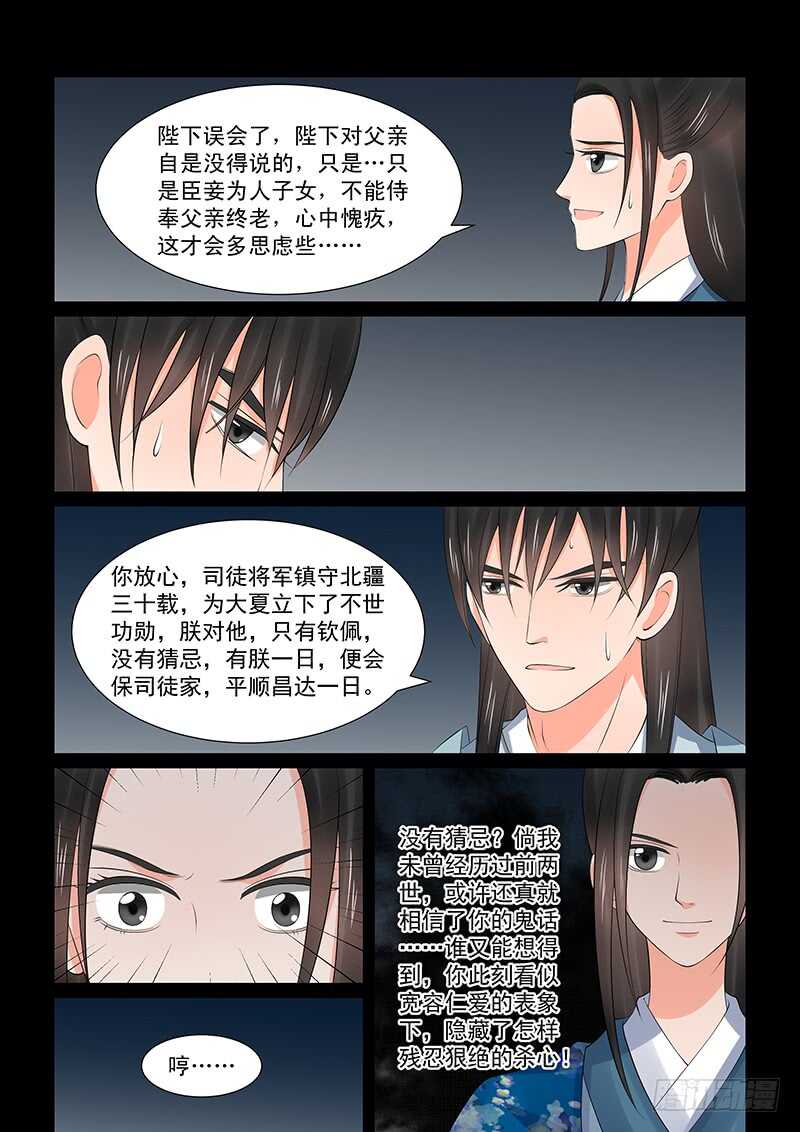 第三十九章下二 绑架4
