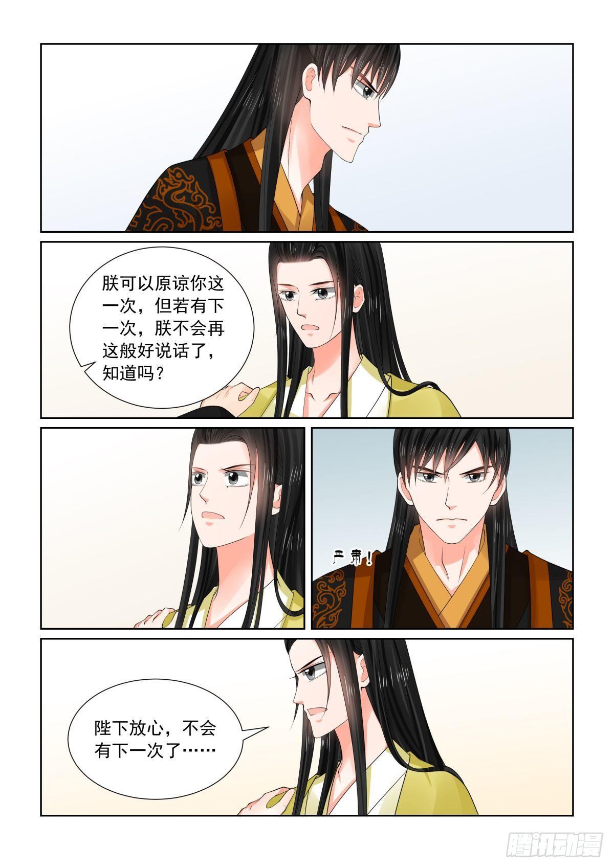 第七十五章下 重罚2