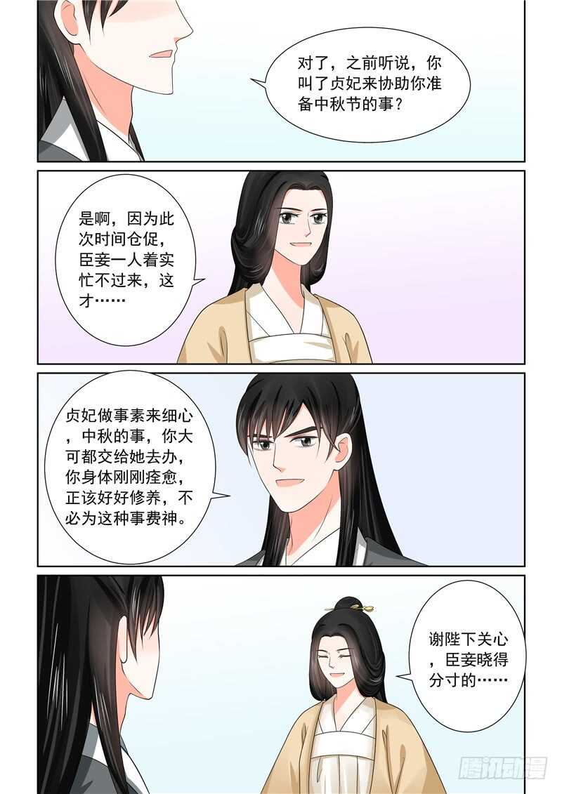 第四十五章下 换婢5