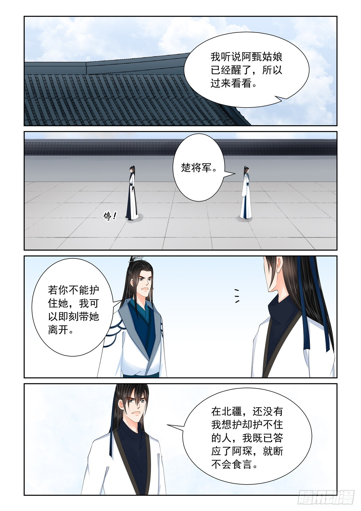 第一百二十话 疑惑 下3