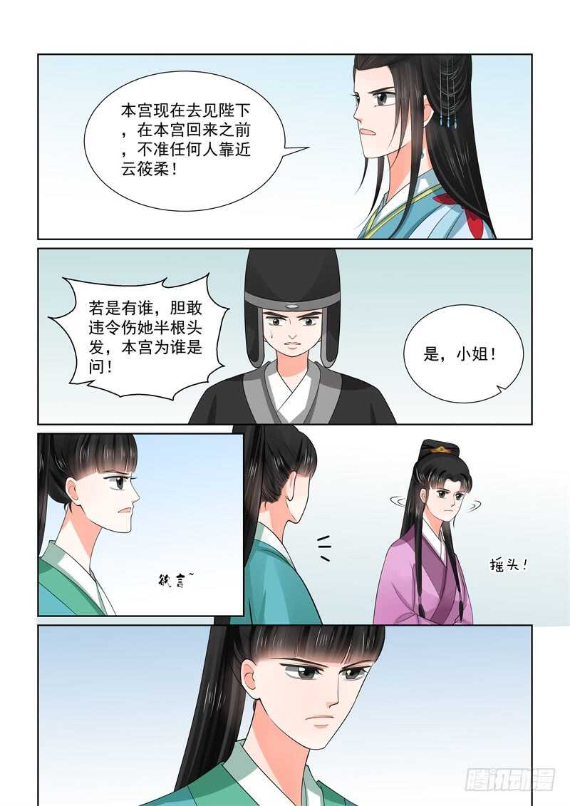 第五十五章中 诺言6