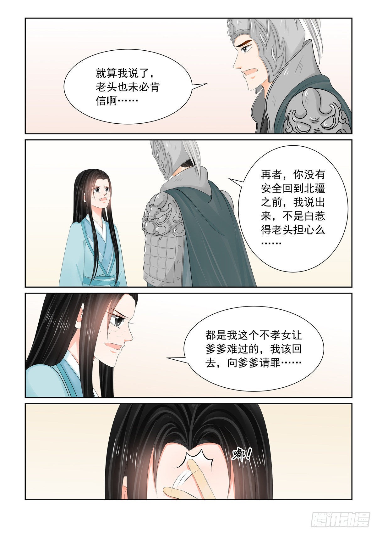 第一百零七话 下 分道~0