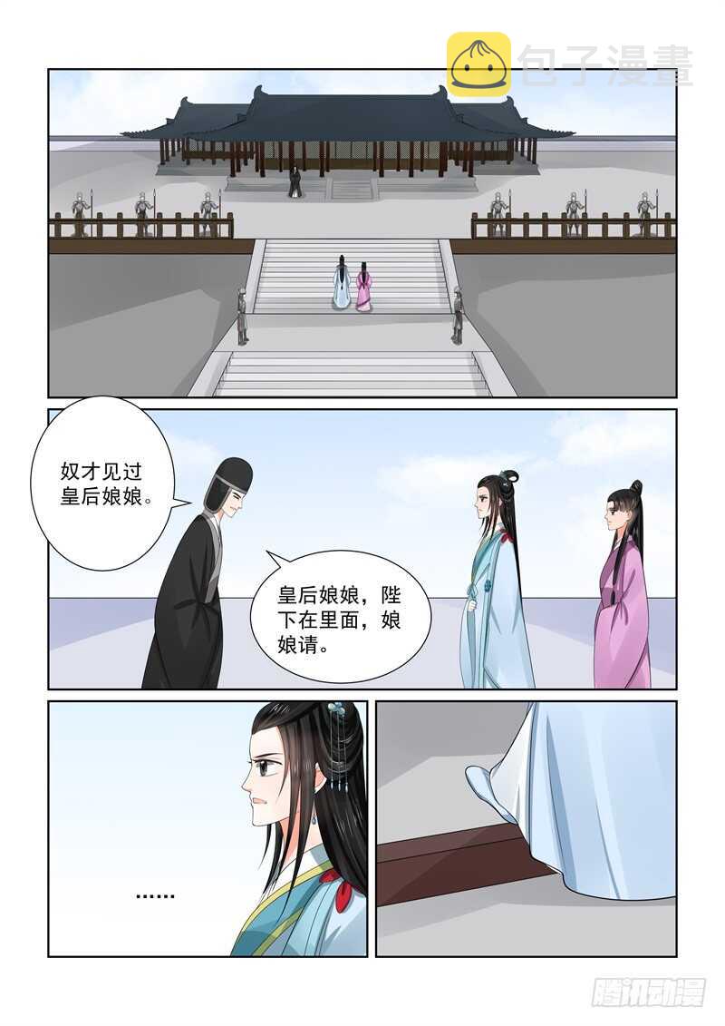 第五十五章中 诺言7