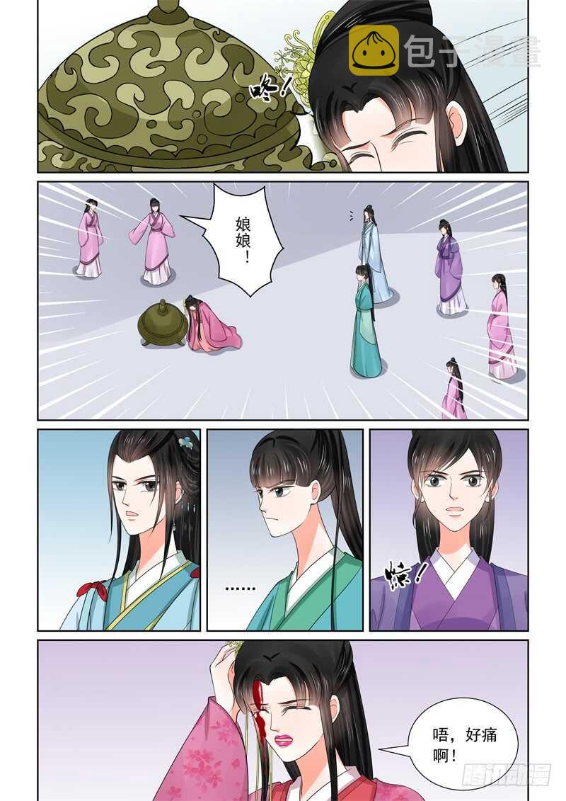第五十四章上 入局11