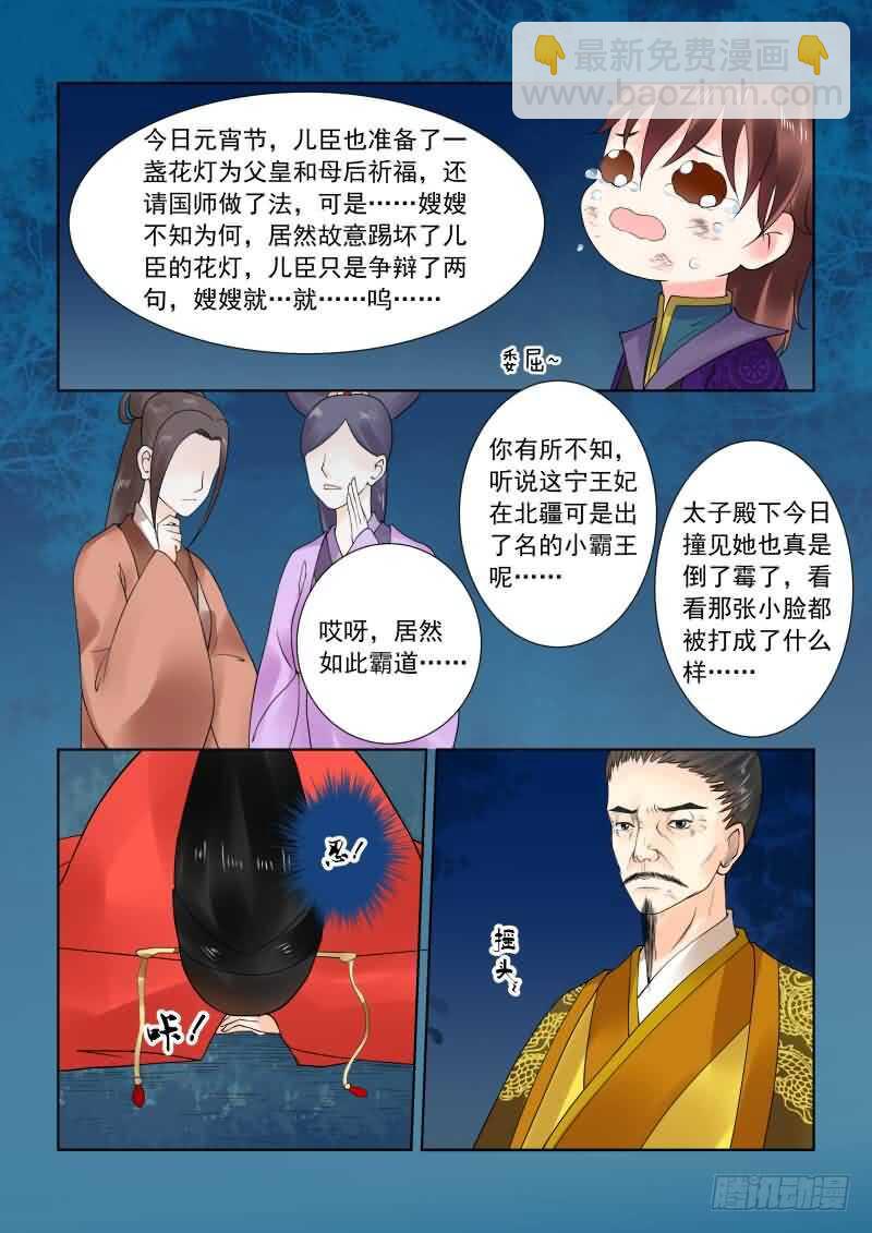 第二十二章下 太子2