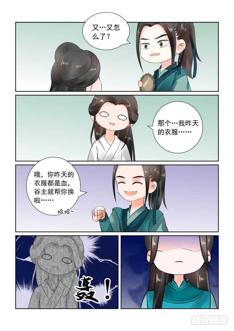 第二十六章下 易容12