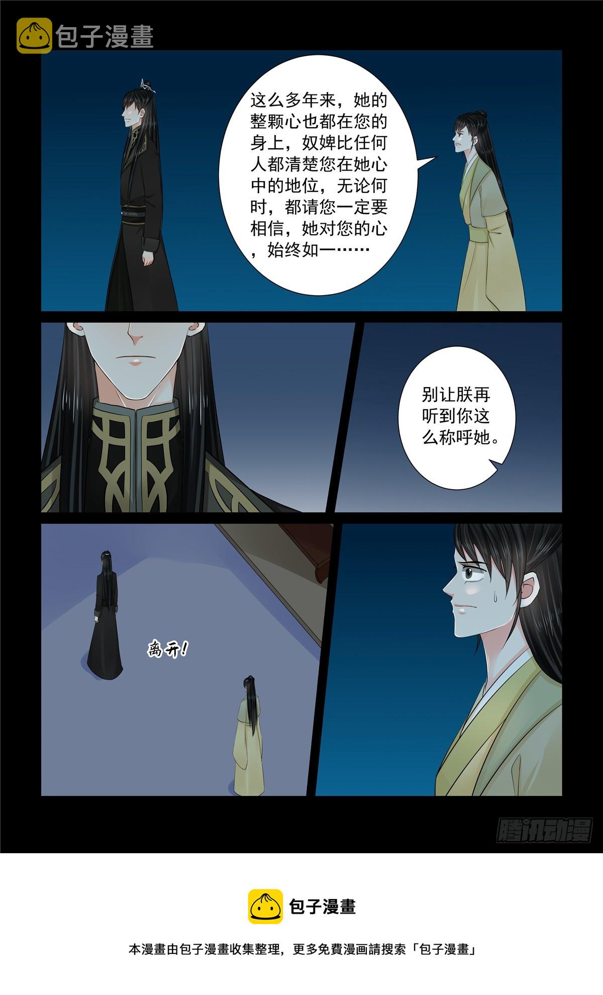 第一百一十二话 下 探访8