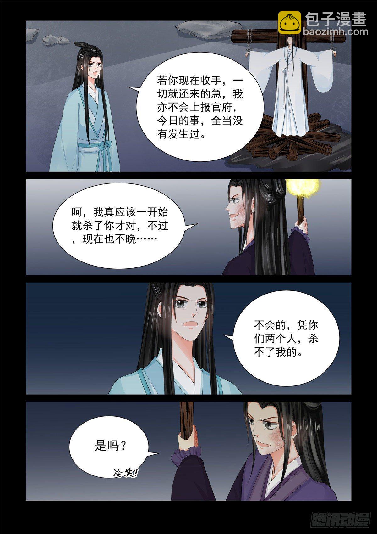 第九十二章 中 了结7