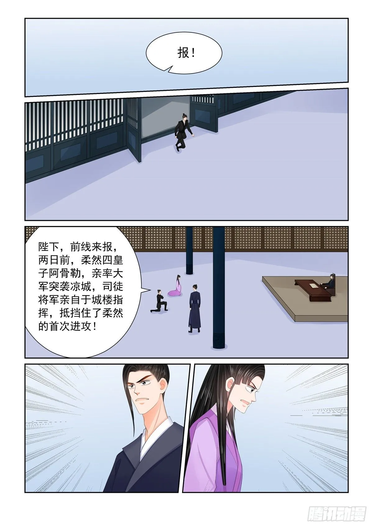 第一百二十五话 硬闯 上8