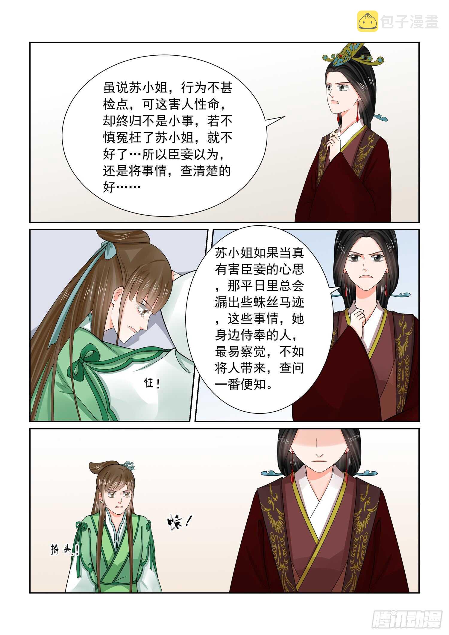 第六十六章中 杀机7