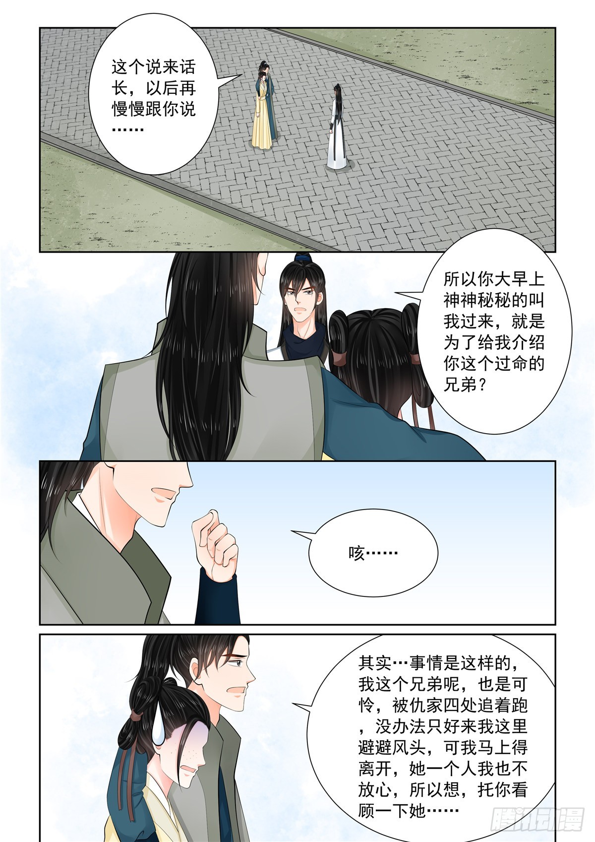 第一百一十四话 下 挚友1