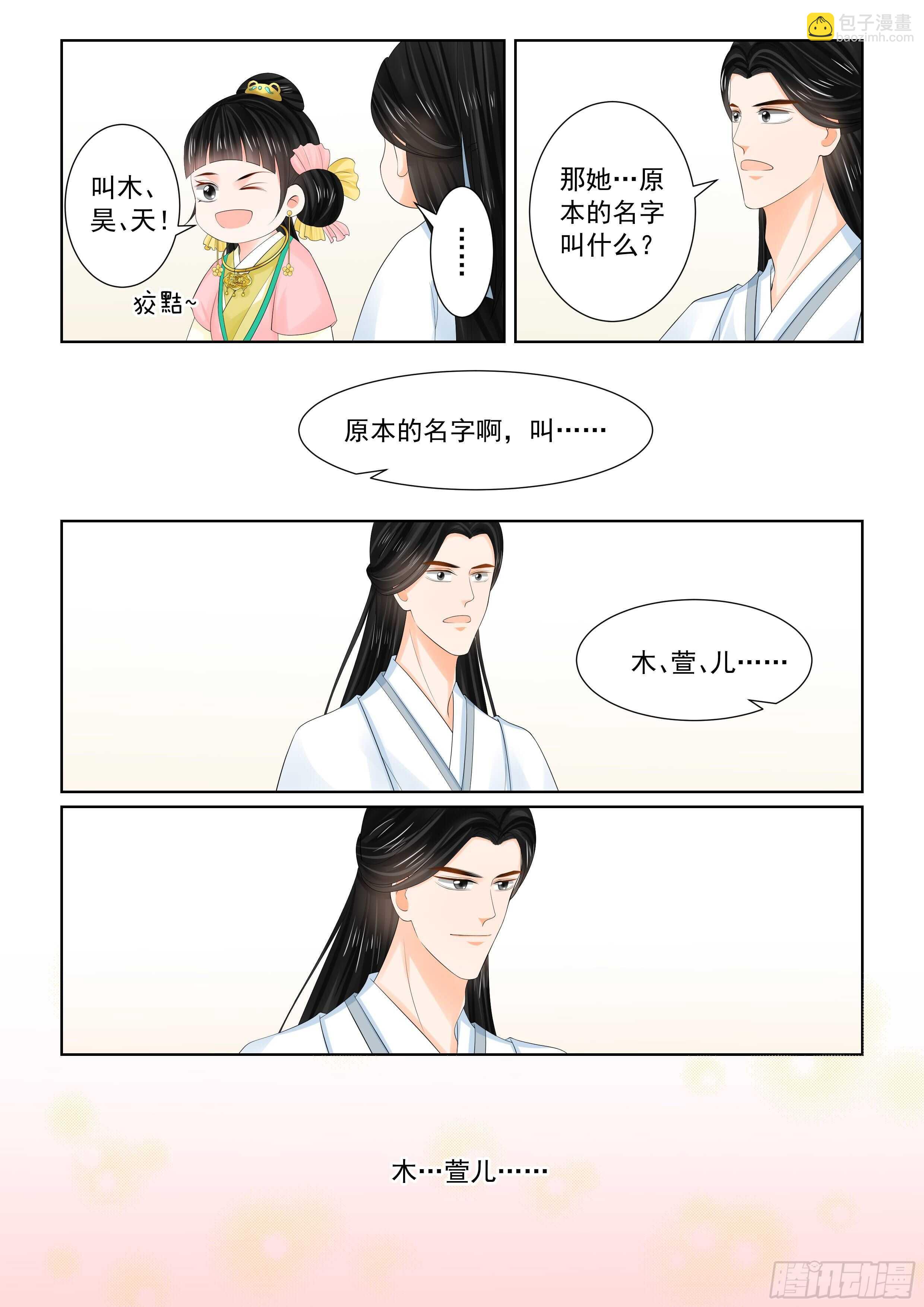 第八十九章 下 缘起22