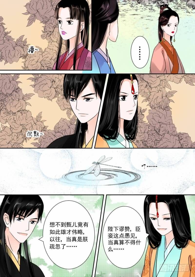 第十五章 小露锋芒下9