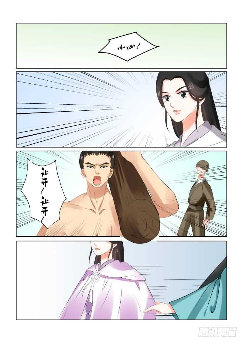 第二十八章下 出城2