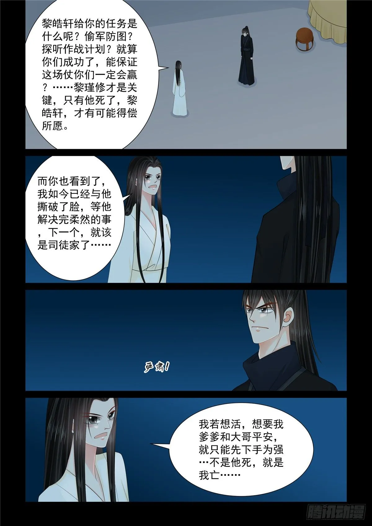 第一百二十七话 身份 下7