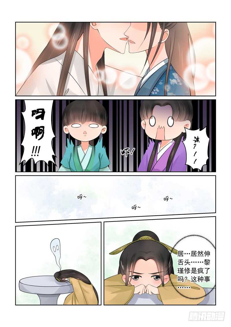 第四十章中 代价11