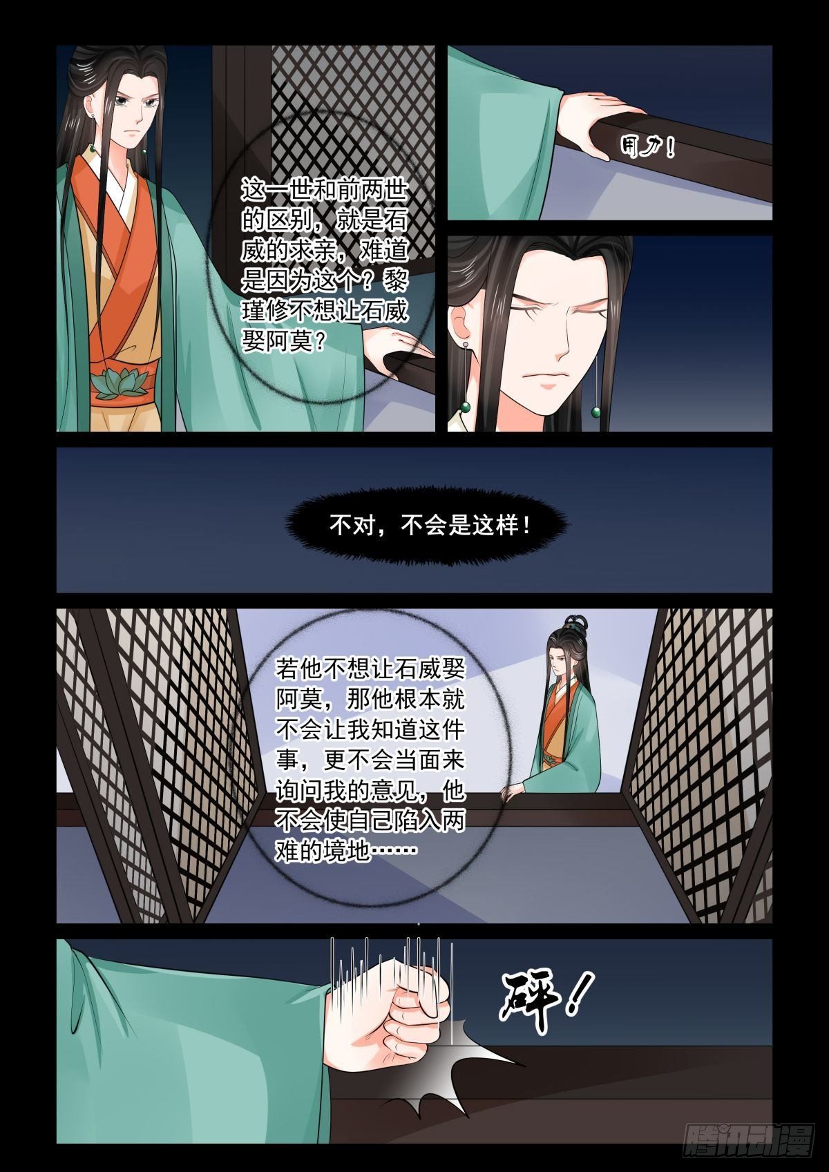 第七十三章上 困惑2