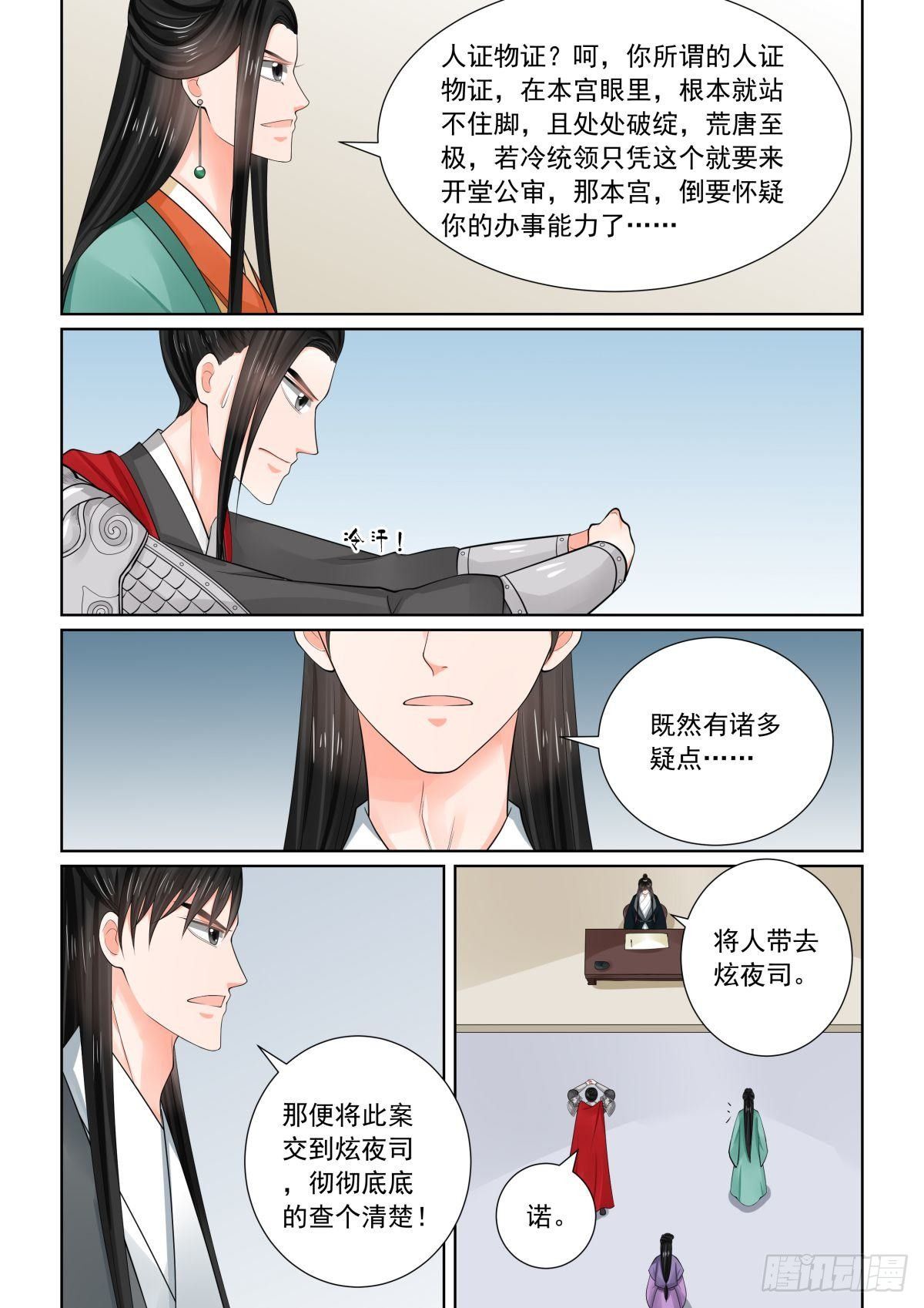 第七十二章下 僵局3