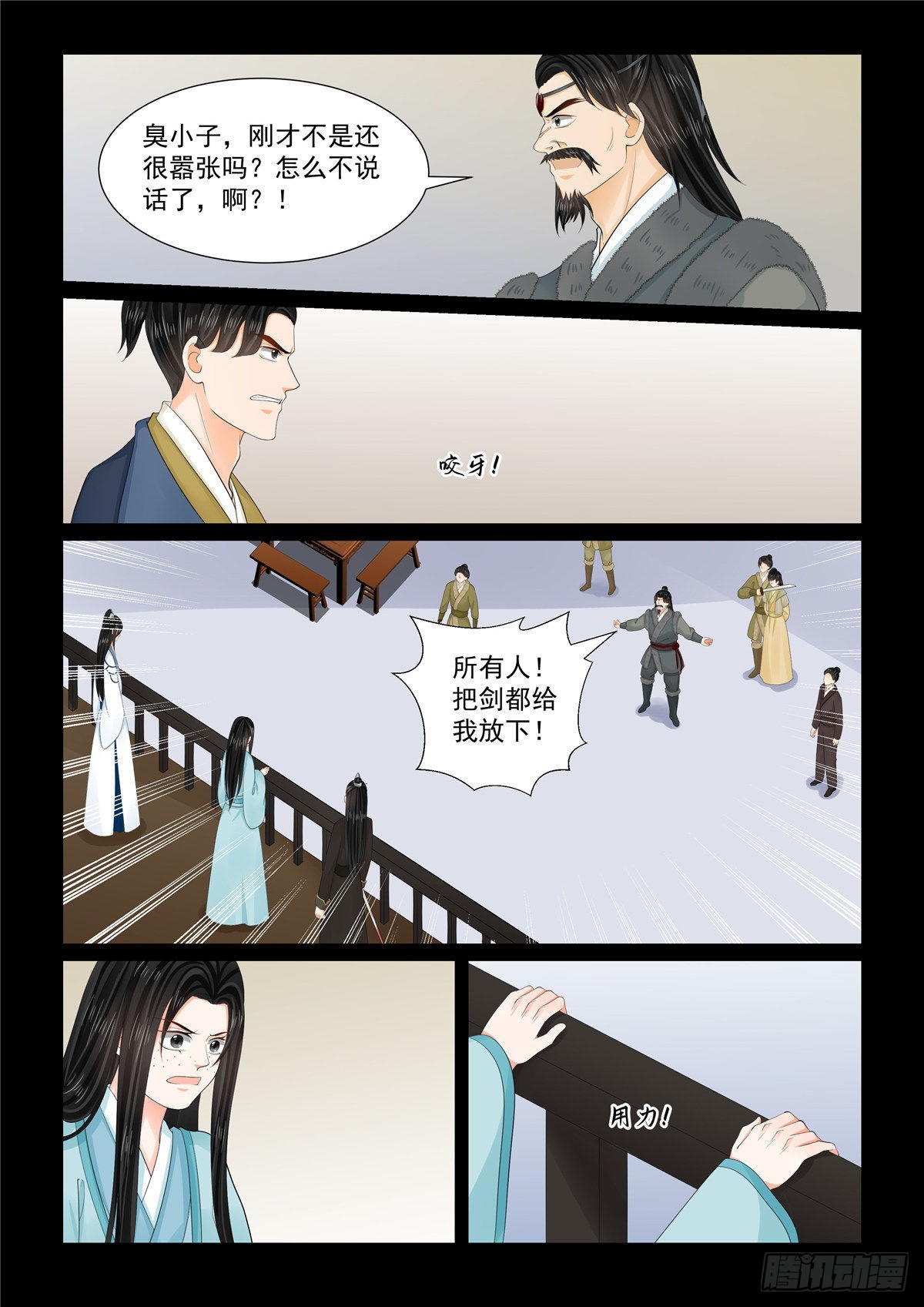 第一百零四话 下 劫持7