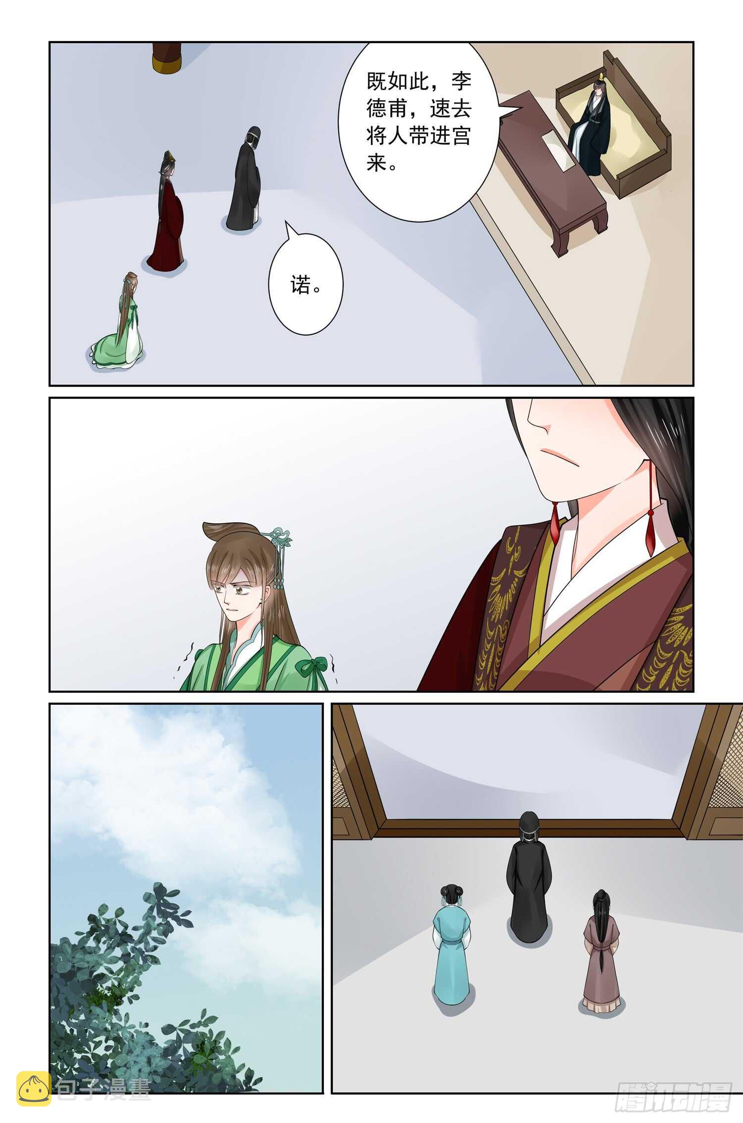 第六十六章中 杀机8