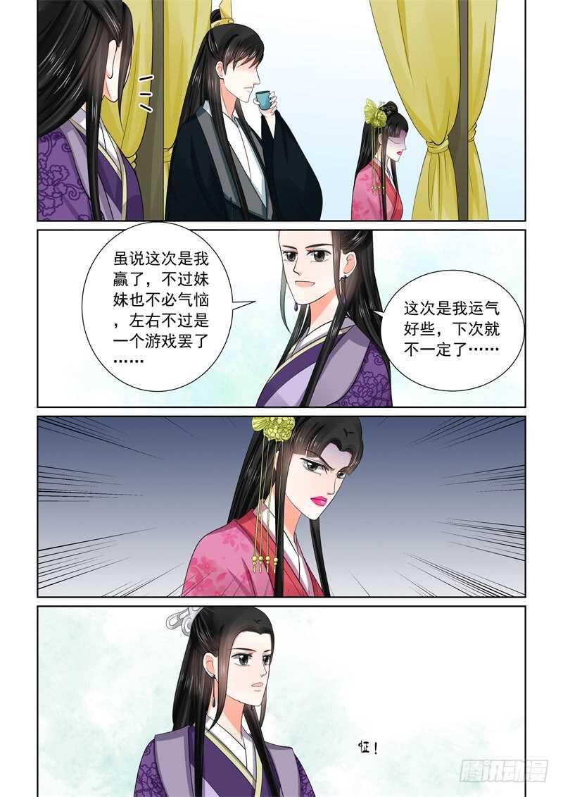 第五十三章中 打赌10