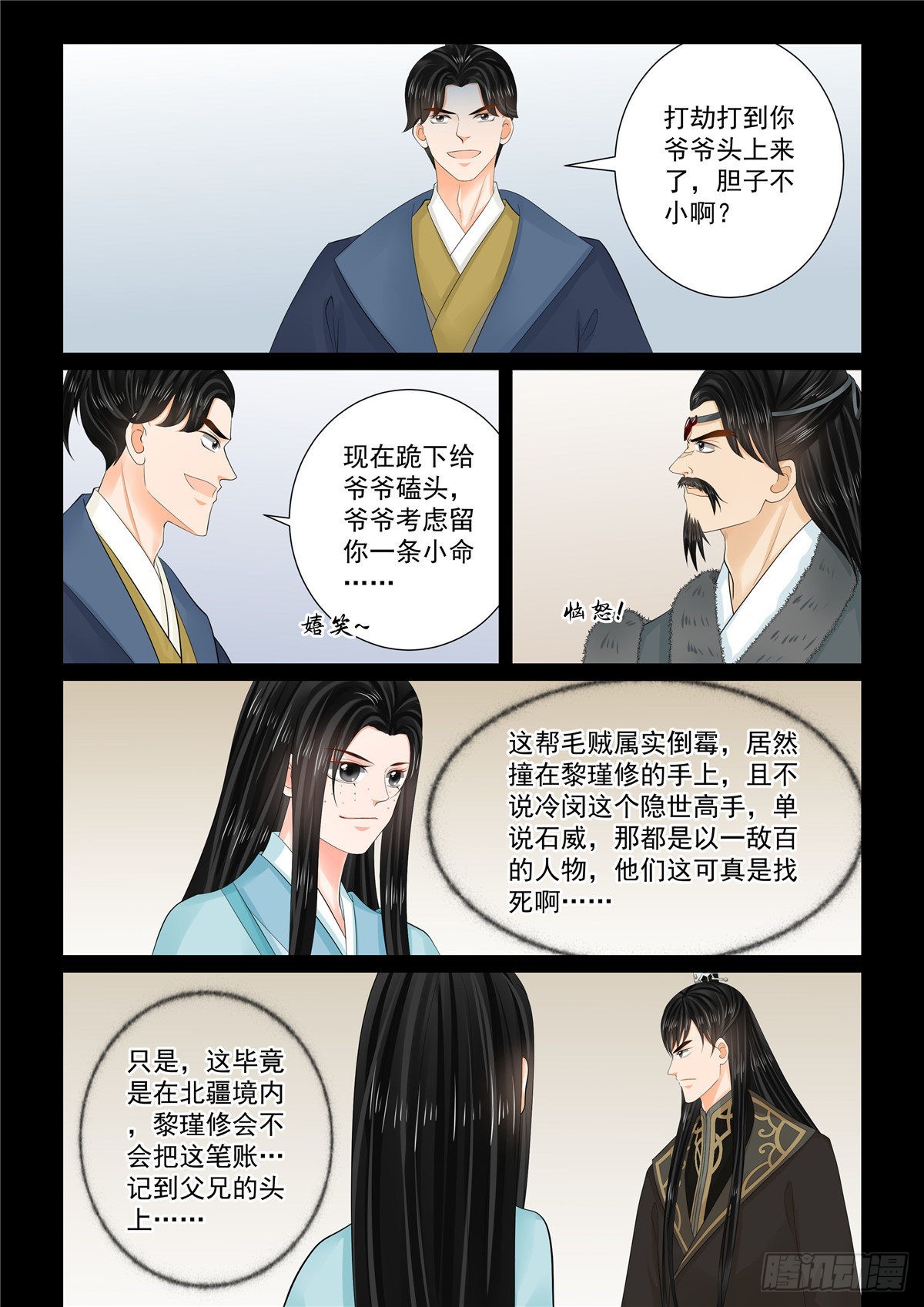 第一百零四话 下 劫持4