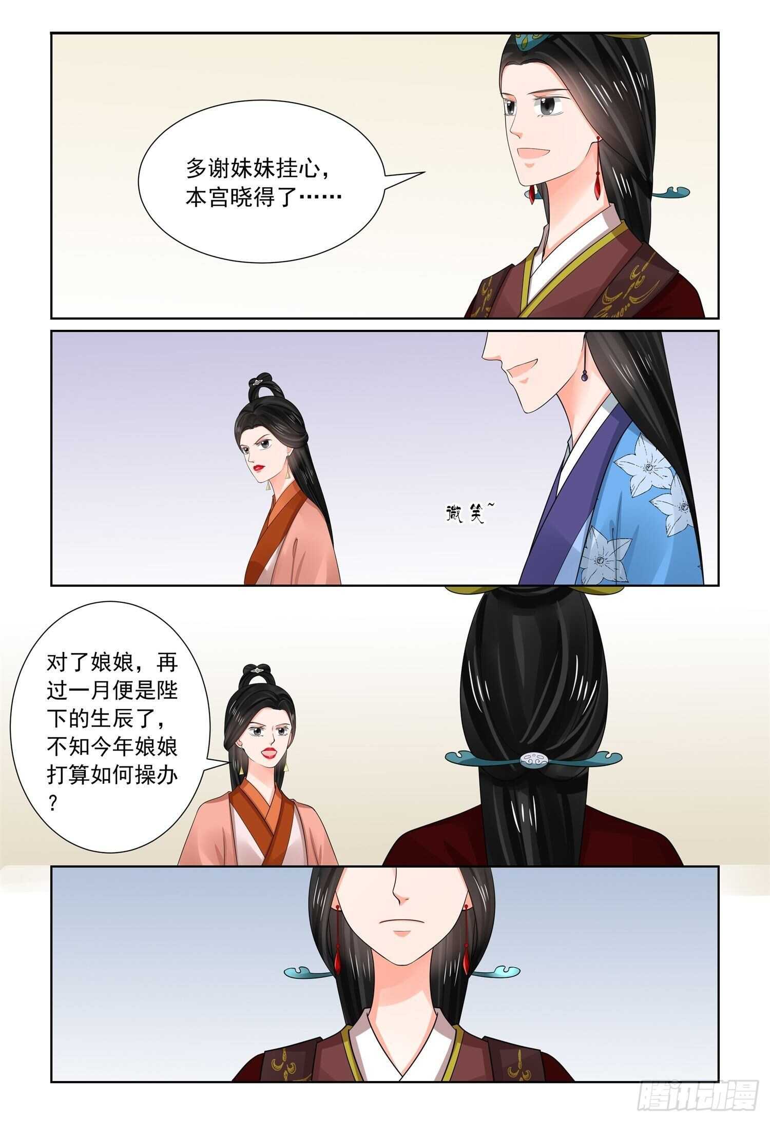 第六十九章上 奉承9