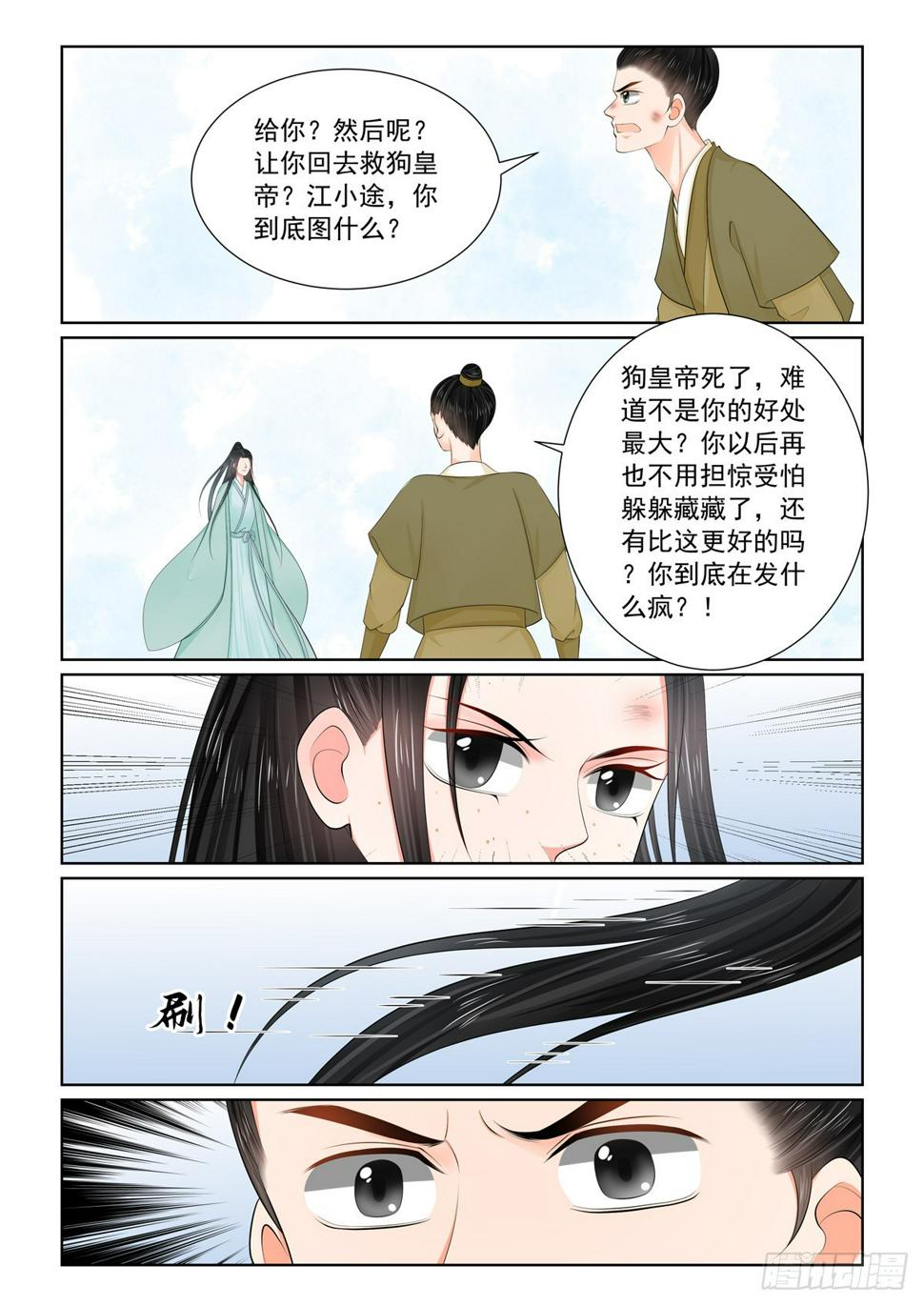 第一百一十八话 上 夺药4