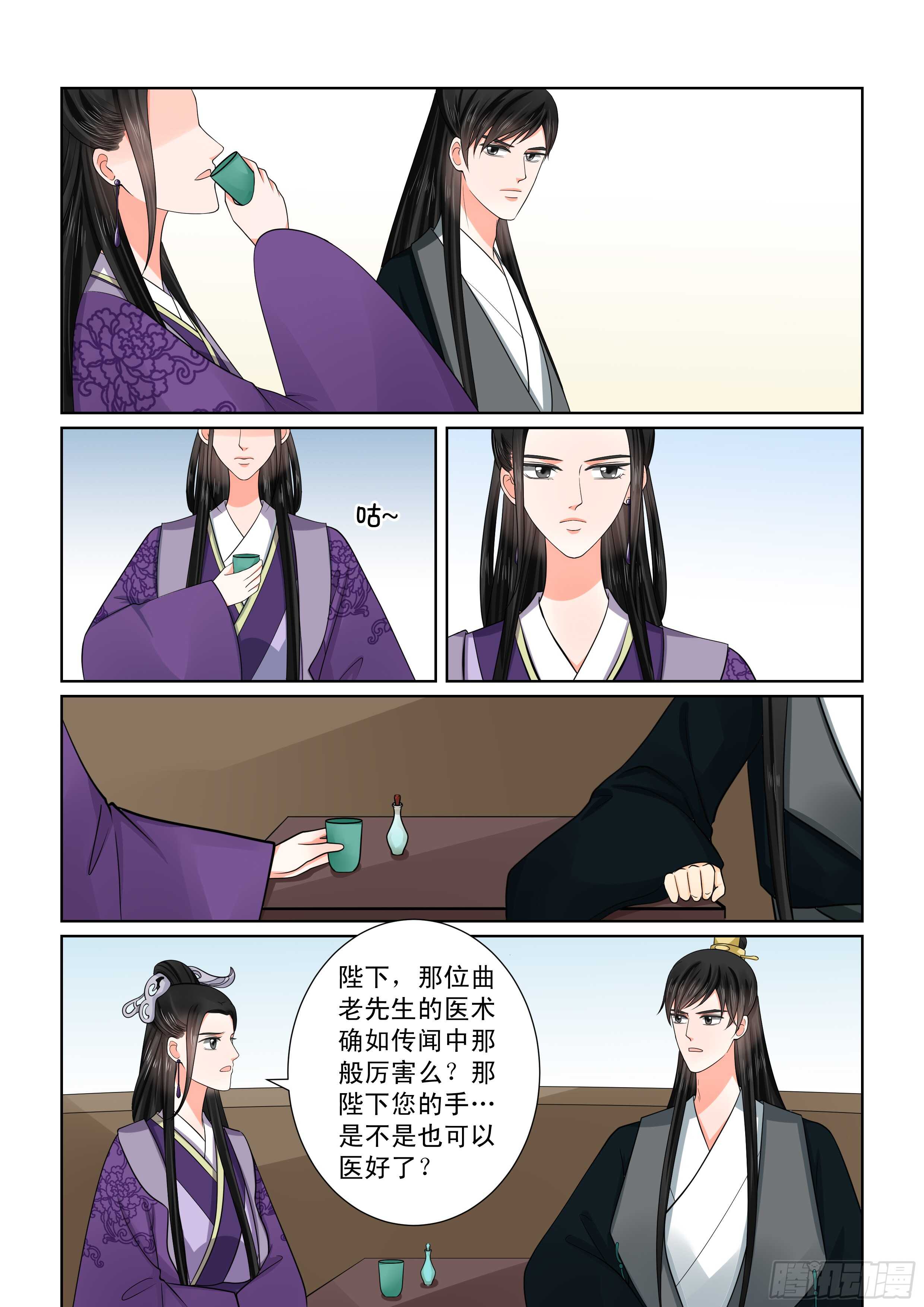 第五十一章中 惩戒9