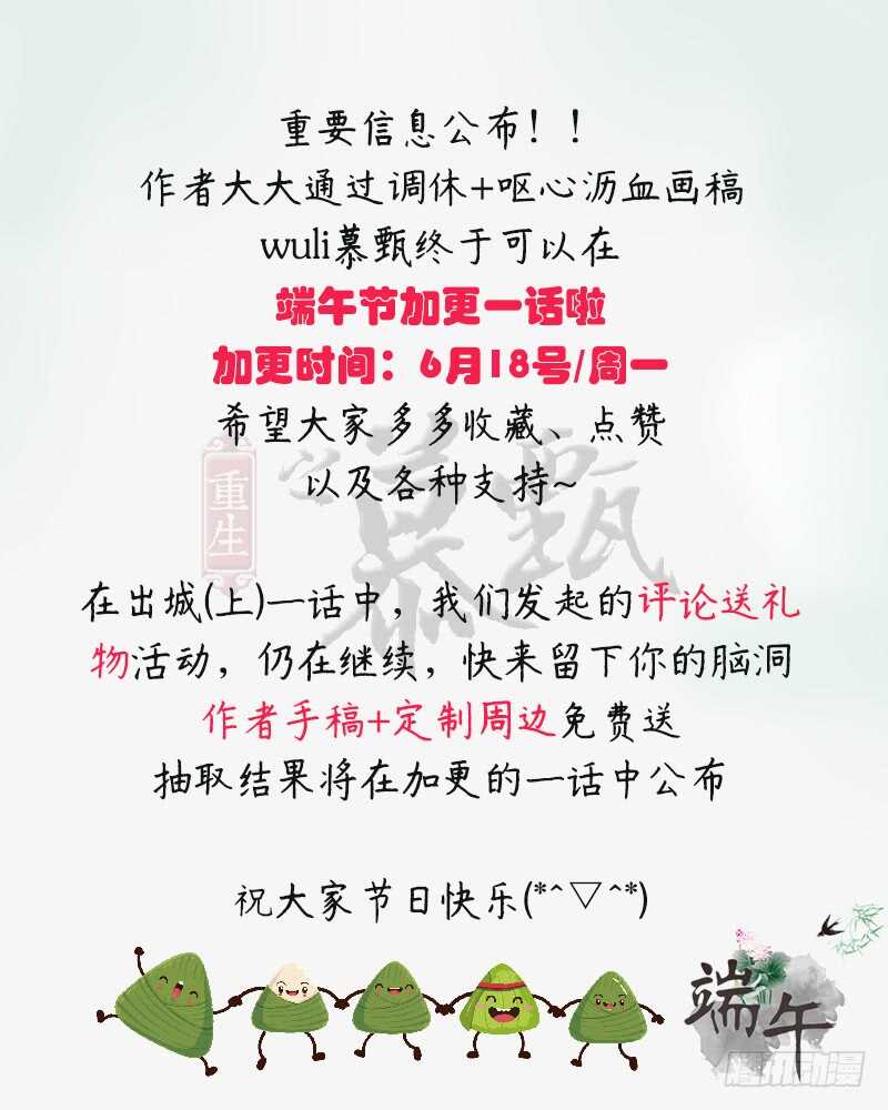 第二十八章下 出城12