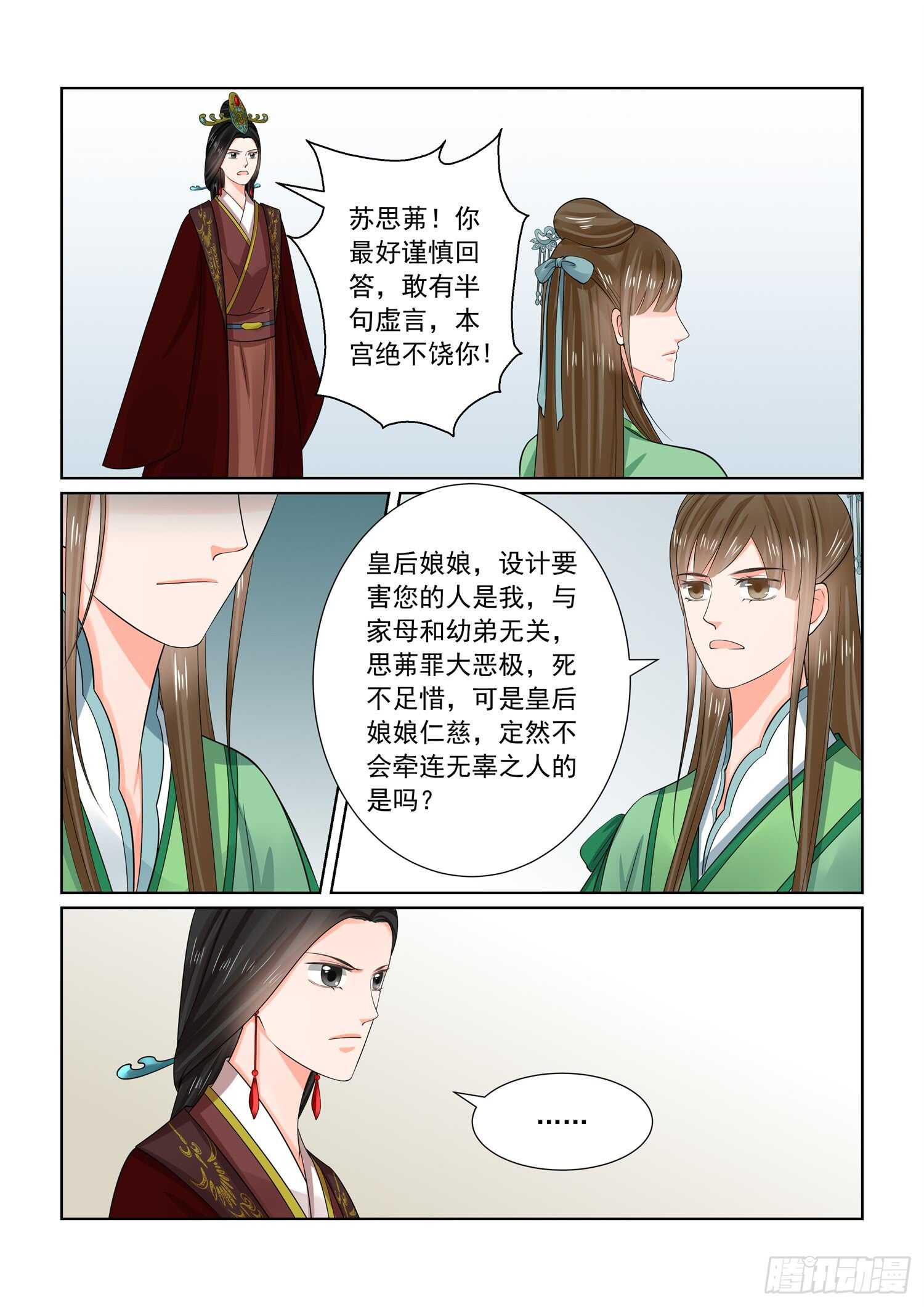 第六十六章下 杀机11