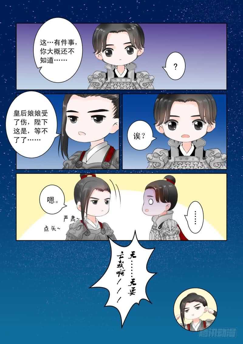 第二十五章下 疗伤10