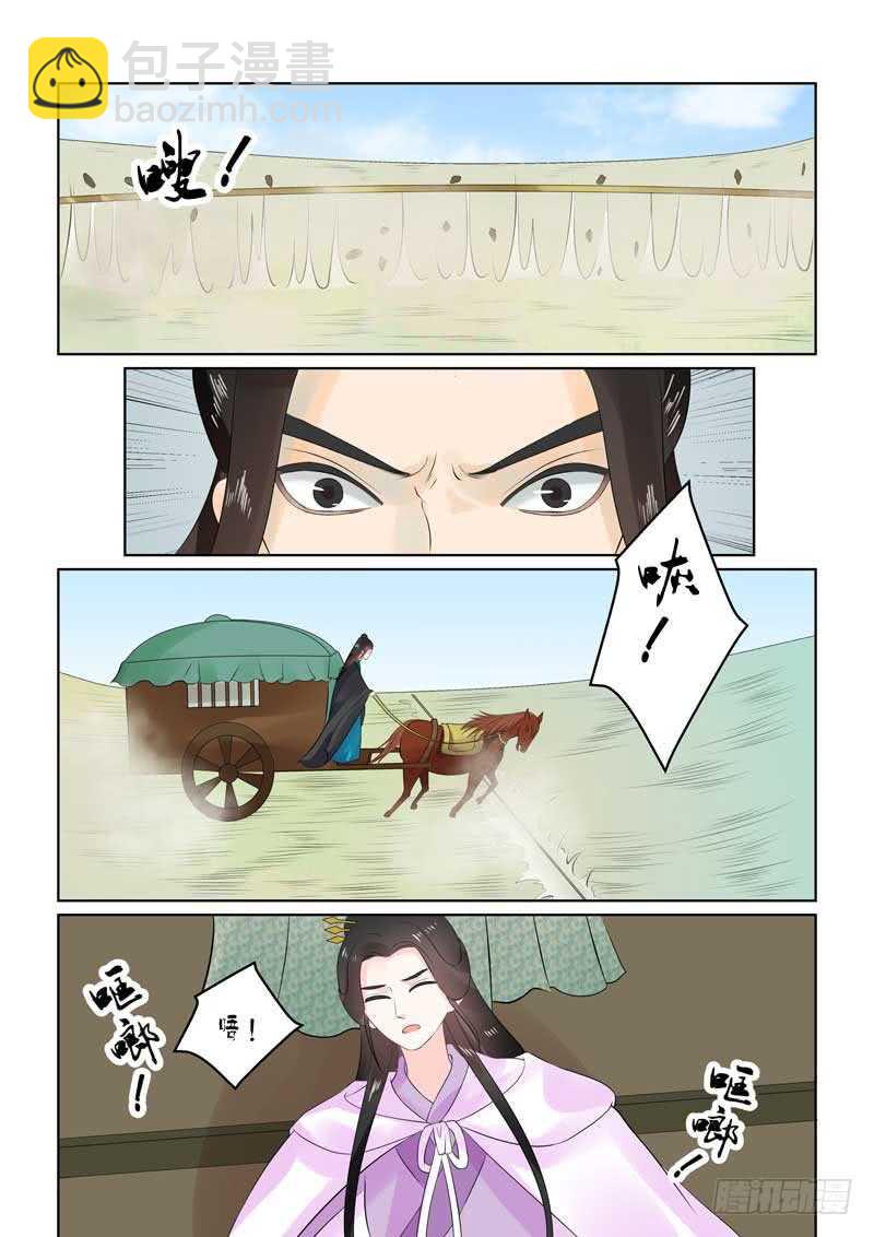 第二十九章上 围剿10