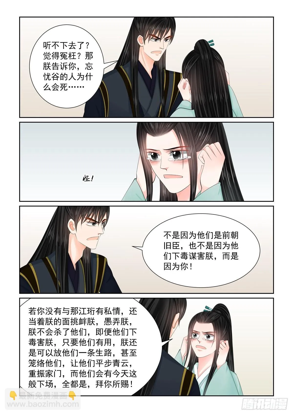 第一百二十四话 撕裂 下3
