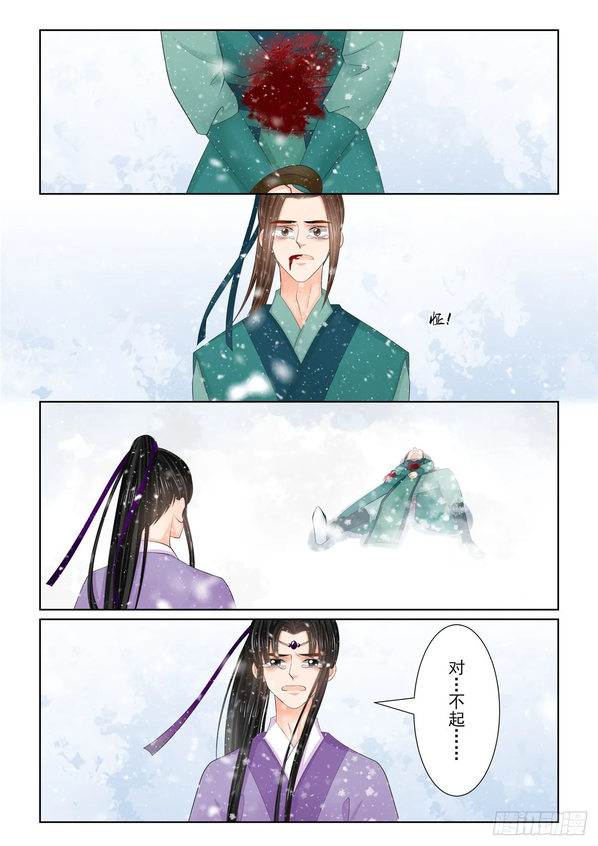 第一百二十三话 族人 下4
