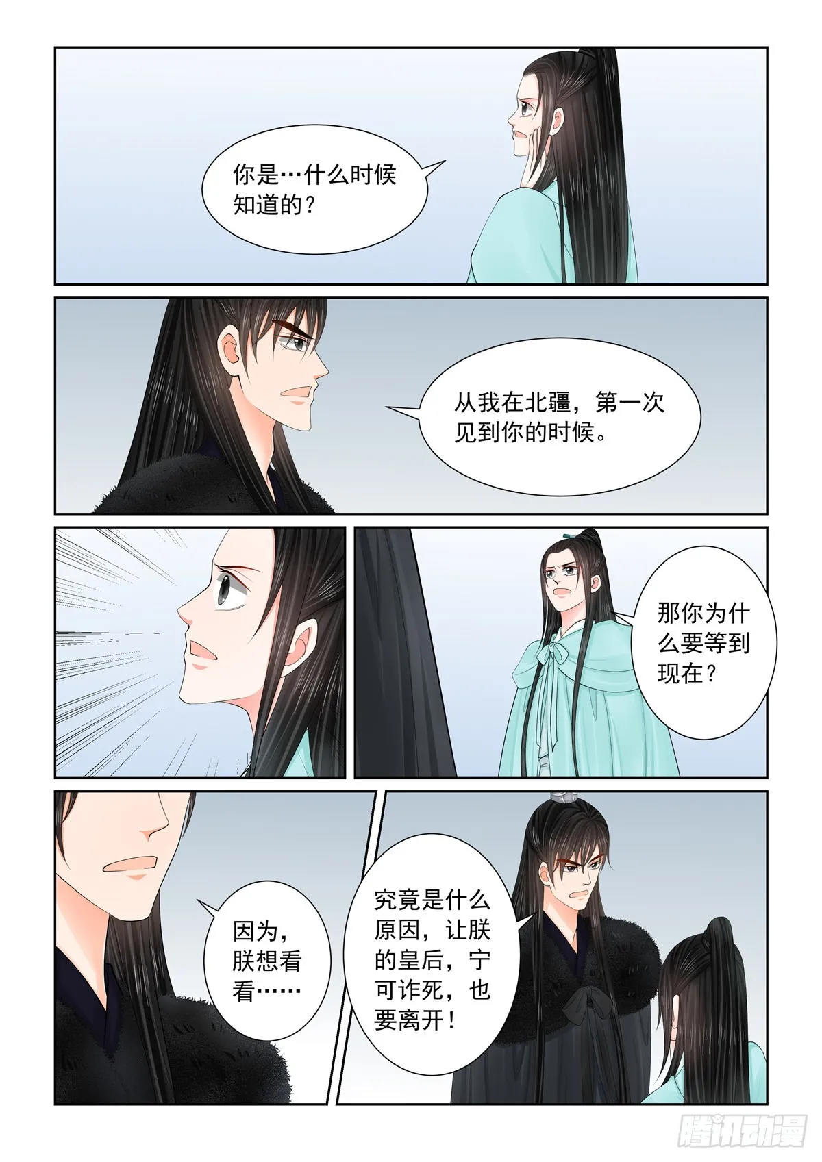 第一百二十二话 发难 中4