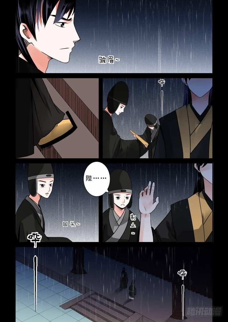 第九章 雨夜上5