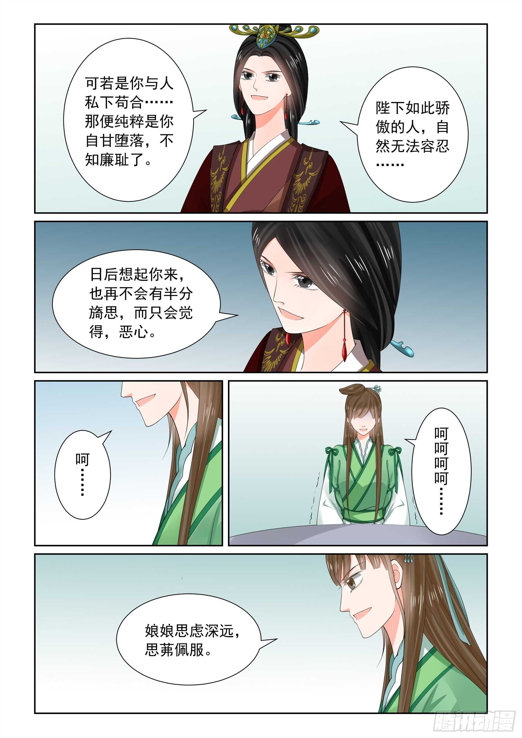 第六十五章下 威迫5