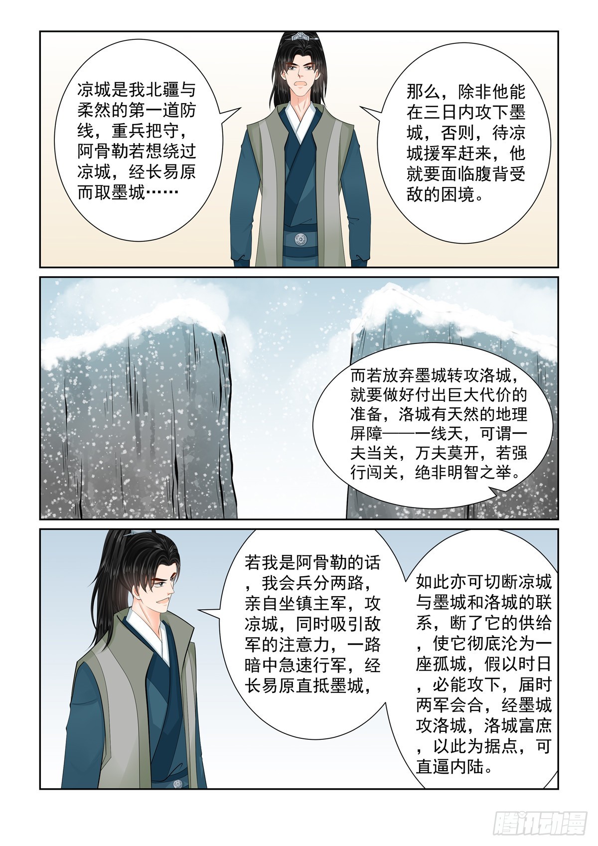第一百一十三话 上 备战5