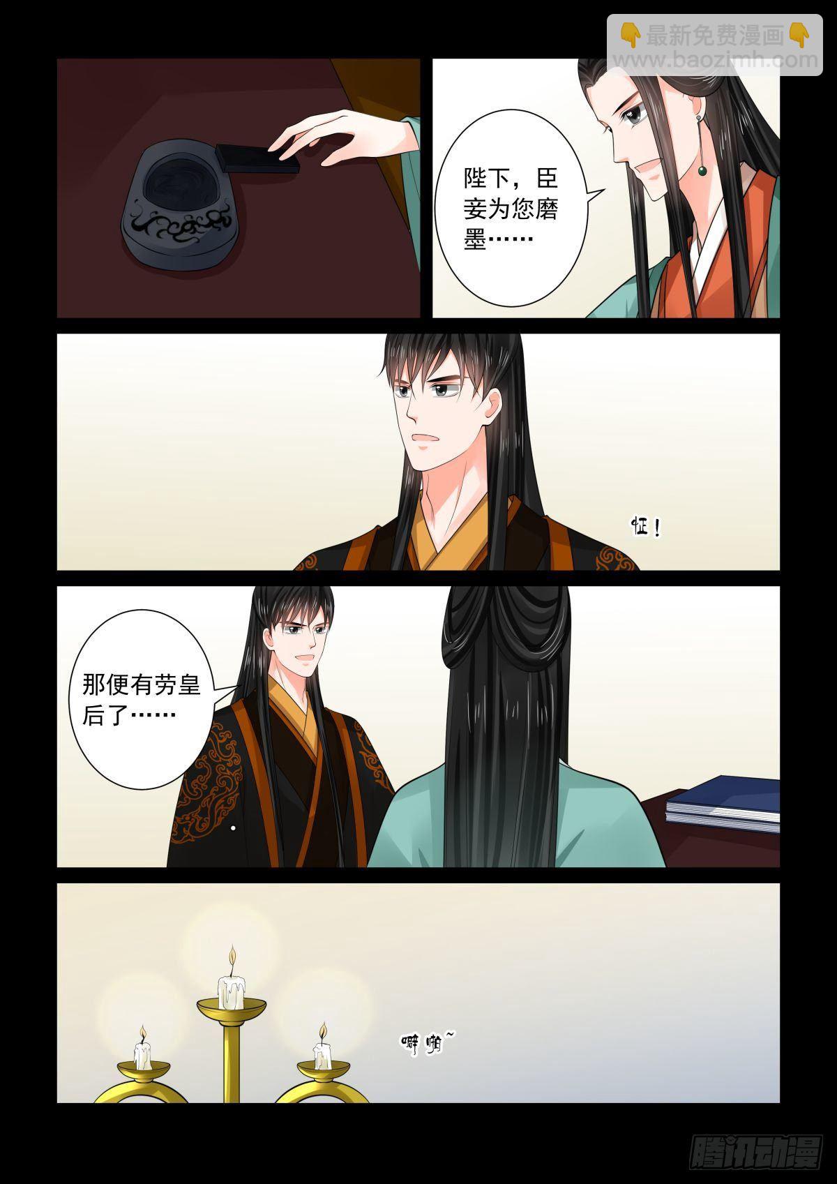 第七十六章下 接手7