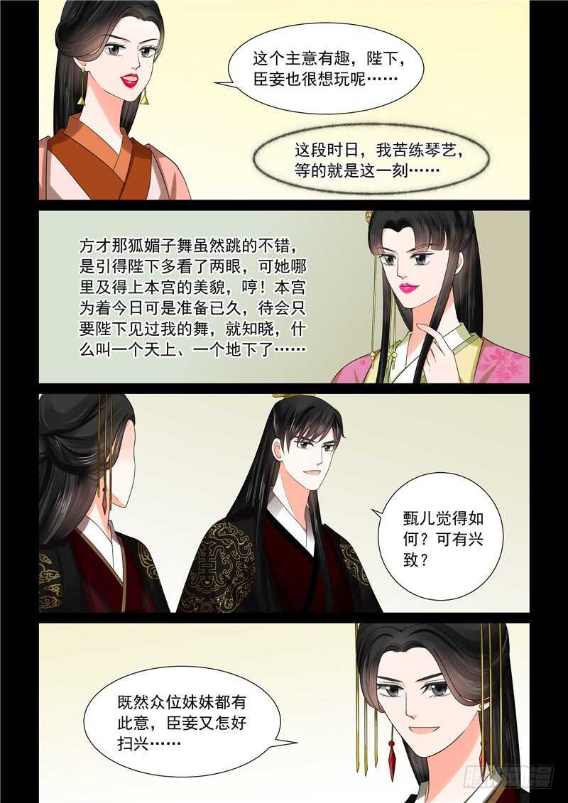 第四十六章中 中秋1